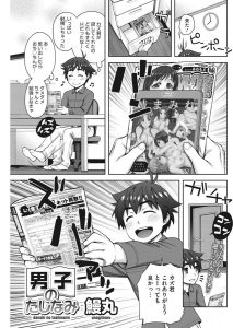 【エロ漫画】近所の幼なじみにエロ本を借りていた少年が幼なじみの巨乳お姉さんにバレて怒られると思いきや勃起している姿を見て処女なのに筆下ろししてくれた件♪