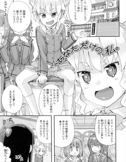 【エロ漫画】おとなしく女の子らしくてお嬢様っぽく見られる実はふたなりな巨乳JCが、本物のお嬢様だけど男勝りでやんちゃなJCにふたなりちんぽを弄ばれ激しく中出しセックス！