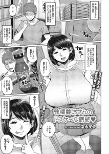 【エロ漫画】兄夫婦の家に居候させてもらっている浪人生の弟が、欲求不満な爆乳兄嫁の誘惑に耐えきれずついにNTRセックスしてしまうｗ