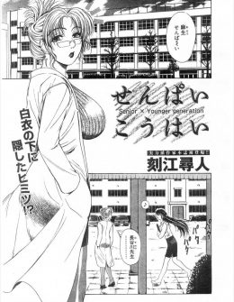 【エロ漫画】生徒たちに性奴隷状態にされた巨乳保険医が荒々しく二穴中出しレイプされ完全に堕とされる！