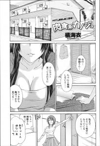【エロ漫画】こっちの気持ちはまったく無視してふたりの巨乳女子にちんぽの奪い合いをされ3P逆レイプで何度も精子を搾り取られぐったり状態な男子ｗ