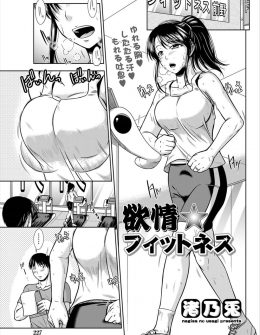【エロ漫画】美人で巨乳な奥さんが旦那とセックスレスで自信を失っていたのでNTR中出しセックスして十分魅力的なことを教えたったｗ