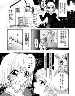 【エロ漫画】一人暮らしをすることになった美少女がそれを知った義弟に押し倒され禁断のいちゃラブ中出し初体験！