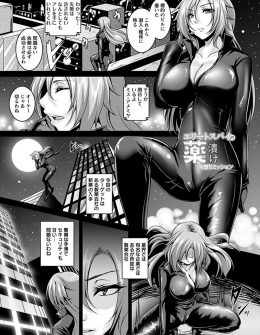 【エロ漫画】とある製薬会社の新薬を盗み出そうとした美人巨乳スパイがつかまり、新薬の実験台にされ毎日媚薬を流し込まれた挙げ句中出しレイプされて完堕ち！