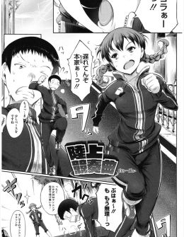 【エロ漫画】かわいいけど厳しくて憎まれ口ばかり叩くせいで彼氏ができない陸上部の先輩といい雰囲気になりいちゃラブ初体験して処女をもらったった♪