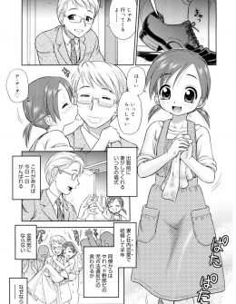 【エロ漫画】合法ロリな嫁が洗濯して服がないと言ってJS時代のブルマを履いてる姿がやばくて今までで一番激しく中出しセックスしたったｗ