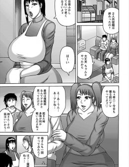 【エロ漫画】娘が息子に催眠術をかけられ近親相姦している姿を見てしまった欲求不満な母親も催眠術をかけられて母娘揃って息子に種付けセックスされる！