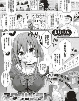 【エロ漫画】学園祭でやっていたJKリフレの巨乳美少女に裏メニューを渡されて現役JKの身体を堪能していたら発情した彼女に誘われて本番させてもらった件♪