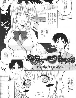 【エロ漫画】オタクな金髪美少女が薄い本に影響されいろいろと日本文化を誤解していて、体育倉庫で発情した金髪美少女の処女を奪い中出しセックスしたったｗ