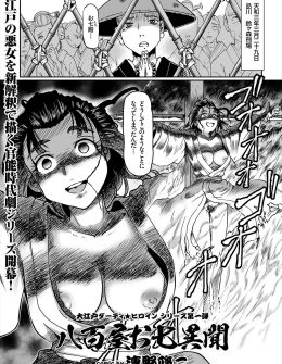 【エロ漫画】お寺で若衆としてお世話になっている坊主と裕福な商家のお嬢様が恋に落ち毎日愛し合っていたが、まわりの大人たちに2人が引き離され…！？