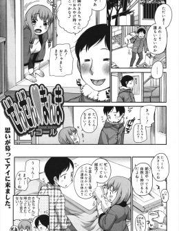 【エロ漫画】3年ぶりに再会したお隣の幼なじみがすっかり巨乳美少女に成長していて、ずっと両思いだった彼女に処女をもらったった♪