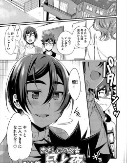 【エロ漫画】表では優等生な兄が実は露出狂で、クリスマスにアナニーを見せつけ誘惑してくる兄のケツマンコで童貞を卒業してしまう弟ｗ