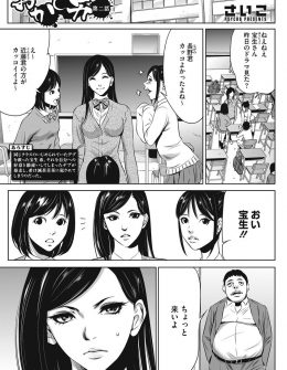 【エロ漫画】いじめから助けてあげただけなのにキモデブ男子に自分に好意をもっていると勘違いされレイプされてしまう巨乳美少女JK！
