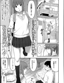 【エロ漫画】大好きな彼氏の優しい言葉にまんこがジュンジュンと濡れてしまったJKがはじめての中出しセックス♪