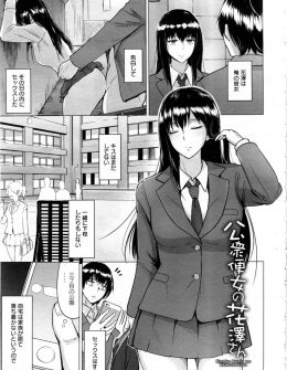 【エロ漫画】セックスが大好きな彼女と付き合ってしまい、キスもしてないのに付き合った日からセックスだけは毎日欠かさず求められる男子ｗ