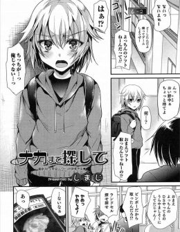 【エロ漫画】いじめっこたちにゲームソフトをとったと濡れ衣を着せられた女顔をしたショタがアナルにまで指を突っ込まれ身体検査された挙げ句ホモレイプされてしまう！