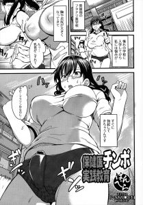 【エロ漫画】ぼっきがおさまらないふたなり巨乳JKがふたなり保険医に保健室に連れ込まれて処女と童貞を奪われ悶絶昇天！