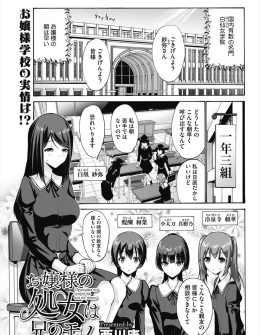 【エロ漫画】大好きな兄に小さい頃座薬を入れてもらってから毎日身体を愛撫されていた美少女お嬢様が初潮を迎えるとついに処女を奪われ中出し近親相姦してしまう！