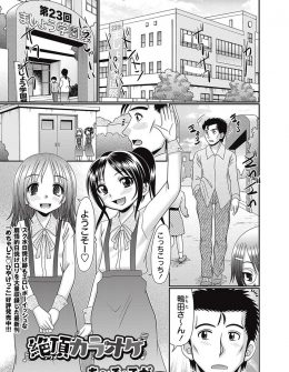 【エロ漫画】学園祭でバニーガールJCたちとエッチな妨害ありのカラオケ対決をすることになり中出しセックスしてJCのカラオケを妨害する男ｗ
