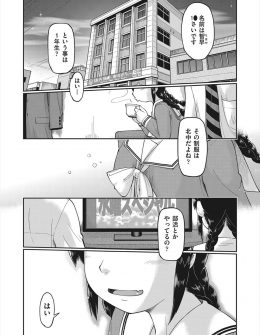【エロ漫画】漫画を買うためにオナクラで働き始めたほぼ処女同然のJCが変態お兄さんにリードされながら中出しセックス！