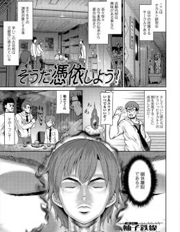【エロ漫画】いつも寝ている爆乳美少女部員にオカルト研究会の部員を憑依させて次々とわがままボディに中出ししまくる男子たちｗ