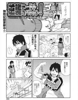 【エロ漫画】兄の敵討ちをずっと狙っていた男子が男勝りなJKを全裸拘束して針で感度を最大限に高めてレイプし陵辱する！