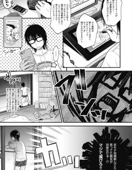 【エロ漫画】童貞男の元に自称未来の警察という美少女が突然現れ、未来に自分が世界を滅亡させてしまうらしく更生と言われ童貞を奪われた！