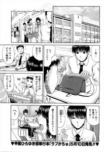 【エロ漫画】母親がセーラー服を着て妹を装い弁当を届けに学校まで来てしまいあわてて屋上に連れ出し弁当を食べていたらおかずが少なめで、ノーパンまんこを見せつけながらおかずにしていいよと挑発してきたので中出し近親相姦したった！