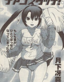 【エロ漫画】双子の弟と付き合っている巨乳チアガールが弟に浮気された挙げ句あいつはセフレだと言われ、ポロポロ泣いている彼女と激しく中出しセックスしたった！