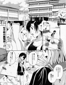 【エロ漫画】女子校の大好きな先輩がふたなりで驚いたけど先輩への愛情は変わらず、先輩を呼び出して筆おろししてあげるJK！