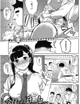 【エロ漫画】かわいすぎる巨乳幼なじみとつきあいはじめ肝心なところで勃起できず初体験できずにいたら、おとなしい彼女が積極的にリードしてくれてついにいちゃラブ初体験して克服したった♪