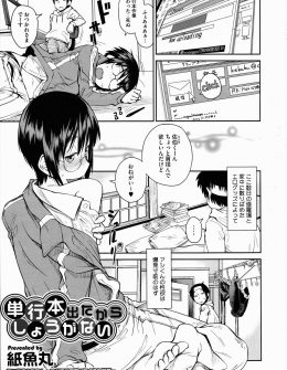 【エロ漫画】徹夜続きだった女エロ漫画家がアシスタントを誘ってお風呂に入りちんこに襲いかかり中出し逆レイプしたったｗ