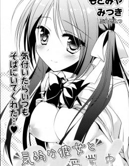 【エロ漫画】保健委員のクラスメイトに告白され両思いだった身体の弱い美少女JKが保健室のベッドでいちゃラブ中出し初体験したった♪