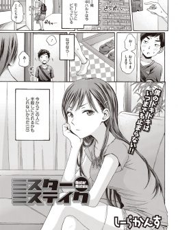 【エロ漫画】美人だけどいつもブス～っとしていてこわい友達のお姉さんの裸をたまたま見てしまった少年が服を脱がされ童貞を奪われおしおきされる！