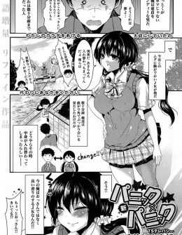 【エロ漫画】巨乳美少女JKとぶつかって身体が入れ替わった童貞サラリーマンが、トイレで自分のちんこにフェラをして初体験したらめちゃくちゃ気持ちよくてビッチ化するｗ