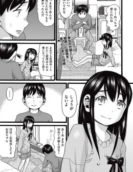 【エロ漫画】射精はしてないけど妹と勢いで近親相姦してしまったがお互い忘れられない兄妹が中出し近親相姦してしまう！