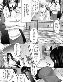 【エロ漫画】旦那が旅行に来てまで仕事をしているので激怒して高級エステに入った爆乳嫁がマッサージ師に全身を愛撫され乱交セックスしてしまう！