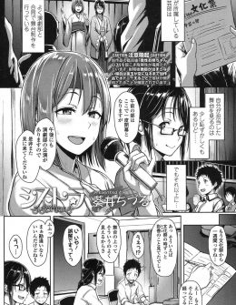 【エロ漫画】憑依型女優の演劇部の大好きな先輩が自作の官能小説を読んで完全に役に入り込みちんこをまさぐってきてがっつり中出しセックスで筆おろししてもらった男子♪