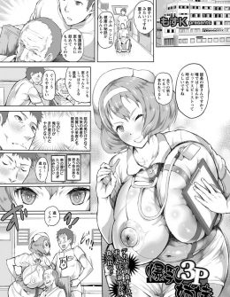 【エロ漫画】誰とでもやると噂の爆乳看護師長に呼び出され自分のことを好きだという妹を紹介された研修医が、3P姉妹丼セックスで妹の処女をもらい爆乳姉妹を肉便器に堕とす！