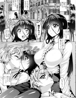 【エロ漫画】父親の不祥事で一家がばらばらになりなんとか財閥を立て直した息子が、離れ離れになっていた大好きだった巨乳美人な姉に再会し激しくいちゃラブ中出し近親相姦したった！