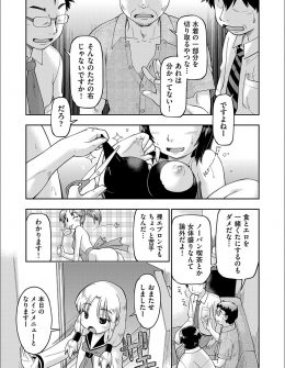 【エロ漫画】毎日大盛況のJCセクキャバで働き始めたうぶな美少女JCが、まわりで乱交セックスする先輩たちを見ながらおじさんに処女を捧げ中出しセックス！