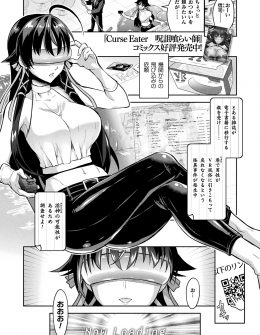 【エロ漫画】淫神の仕業でVR風俗が大流行していて調査にやってきた巨乳美人巫女が男たちに集団レイプされてメス落ちしてしまうｗ