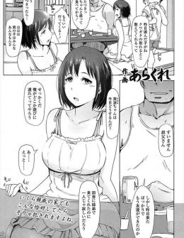 【エロ漫画】夏休みに田舎で出会ったショタと初体験していたら叔父に見られてしまい、口止めのためにさっきまで処女だったまんこを大人ちんこで中出しレイプされ肉便器に落とされてしまう！