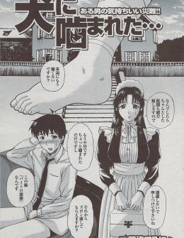 【エロ漫画】巨乳美人メイドの連れた犬にかまれ大きなお屋敷で手当してもらっていた男が、みょうにエロい奥様にうちで働かない？と誘われ巨乳メイドと一緒に3Pセックスで面接される！