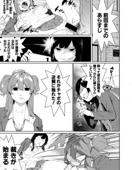 【エロ漫画】巨乳友達を変態男に売り飛ばしたJKがブチ切れた巨乳友達に拘束されて変態男と3Pセックスさせられおしおきされる！