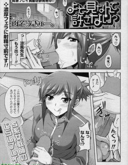 【エロ漫画】体育祭でブルマ姿になっている女子たちに見とれている彼氏を体育倉庫に連れ込んで、ブルマ姿になり中出しセックスをする巨乳教師ｗ