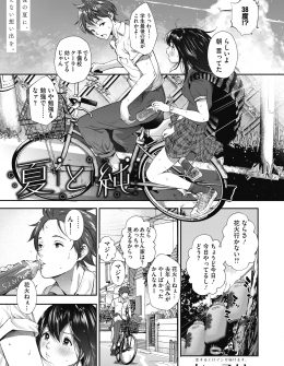 【エロ漫画】ずっと受験勉強ばかりしていた学生生活最後の夏休みに巨乳彼女に花火を見ようと誘われ、浴衣姿の彼女といちゃラブ中出し初体験したった！