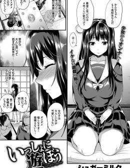 【エロ漫画】おとなしい巨乳JKがいとこのエッチを邪魔してしまい、勃起したちんぽで迫られいとこの双子の兄も加わり3Pセックスで処女を奪われ快楽に落ちていく！