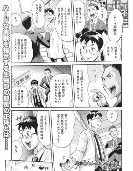 【エロ漫画】生物部の変人巨乳部長が射精の限界について調べたいとエロ下着姿になり、暴走した男子たちが3Pセックスで競って部長のまんこに中出ししまくるｗ