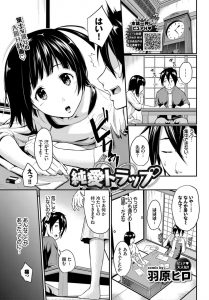 【エロ漫画】痛くて初体験が失敗に終わったJKが、彼氏がお風呂に入っている時にスク水姿で乱入してもう一度初体験に再チャレンジして今度はいちゃラブ中出しセックスしたった/
